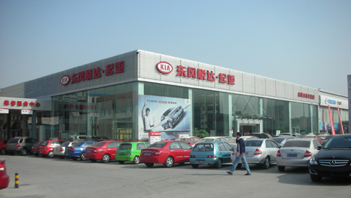 鹏峰东特4s店成立于2008年底,坐落于河西区解放南路环渤海汽车城内