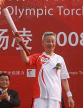 2008 Beijing Olympic Torch